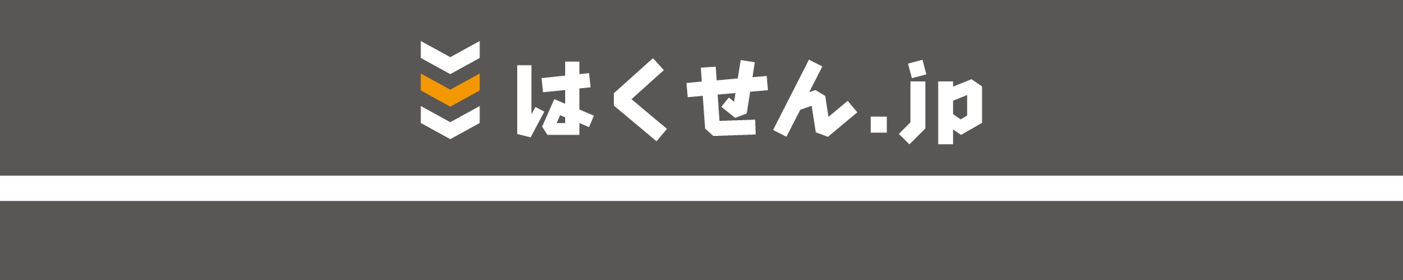 2025年 GWの営業に関して